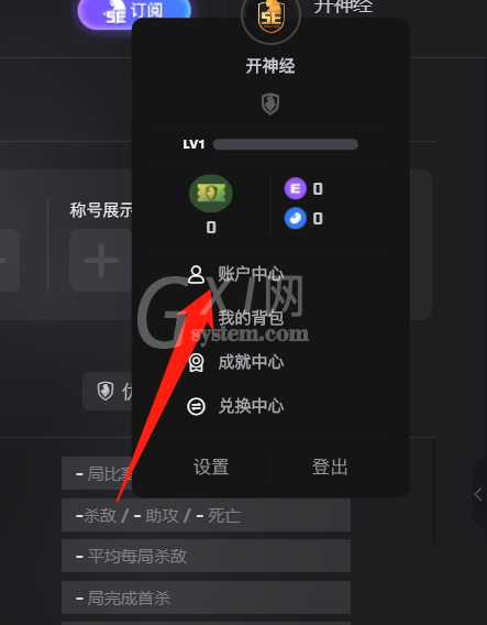 5e对战平台怎么修改密码?5e对战平台修改密码方法截图