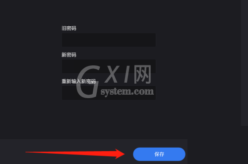 5e对战平台怎么修改密码?5e对战平台修改密码方法截图