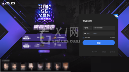 5e对战平台怎么联系反馈客服?5e对战平台联系反馈客服方法截图