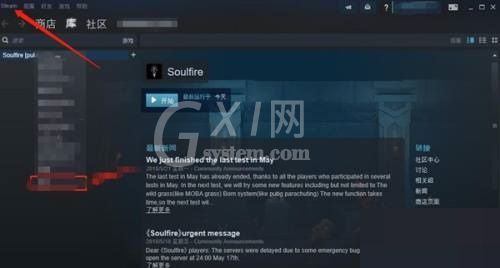steam怎么隐身状态?steam隐身状态方法