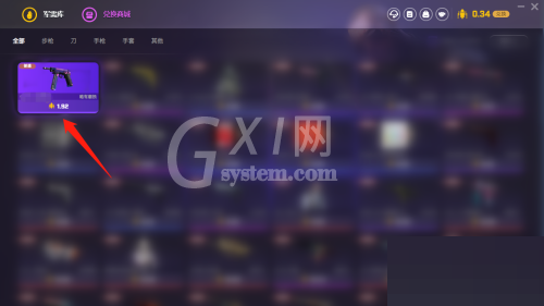 5e对战平台怎么兑换皮肤?5e对战平台兑换皮肤方法截图