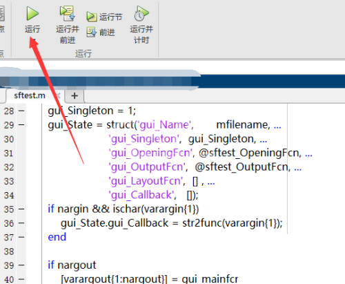 matlab怎么运行代码?matlab运行代码方法截图