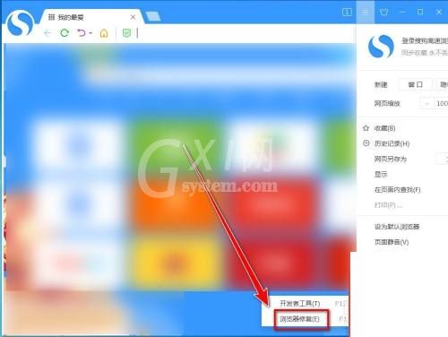 搜狗高速浏览器卡顿怎么办?搜狗高速浏览器卡顿解决方法截图