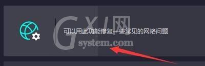 奇妙加速器怎么网络修复?奇妙加速器网络修复教程截图