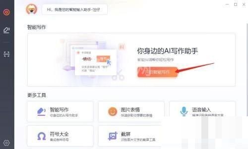搜狗拼音输入法怎么创建文档?搜狗拼音输入法创建文档方法截图