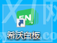 希沃白板怎么插入形状?希沃白板插入形状方法
