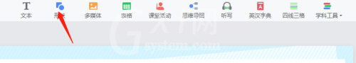 希沃白板怎么插入形状?希沃白板插入形状方法截图