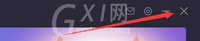 奇妙加速器怎么设置不再提醒关闭操作行为?奇妙加速器设置不再提醒关闭操作行为方法截图