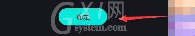 奇妙加速器怎么设置不再提醒关闭操作行为?奇妙加速器设置不再提醒关闭操作行为方法截图