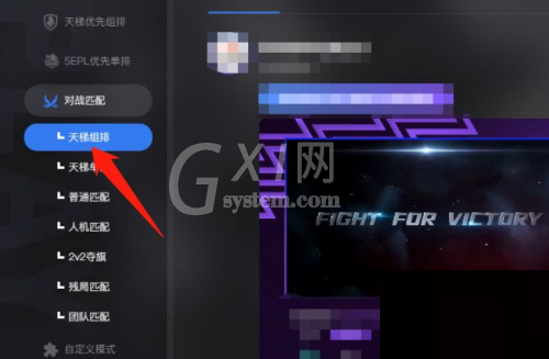 5e对战平台怎么取回军需?5e对战平台取回军需教程