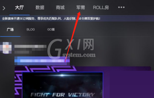 5e对战平台怎么取回军需?5e对战平台取回军需教程截图