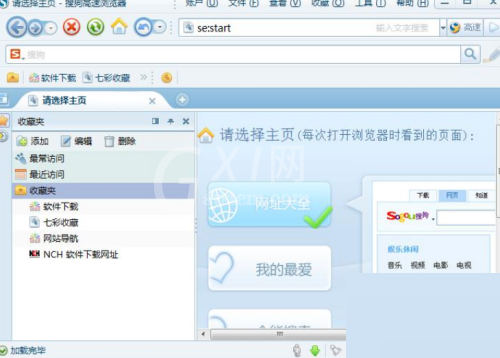 搜狗高速浏览器怎么清除浏览记录?搜狗高速浏览器清除浏览记录教程