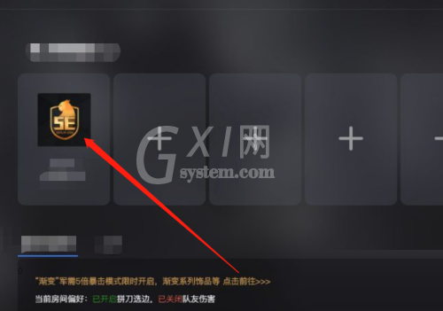 5e对战平台怎么取回军需?5e对战平台取回军需教程截图