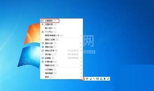 搜狗拼音输入法怎么开启天气提醒?搜狗拼音输入法开启天气提醒教程截图