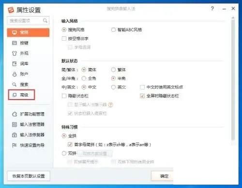 搜狗拼音输入法怎么开启天气提醒?搜狗拼音输入法开启天气提醒教程截图