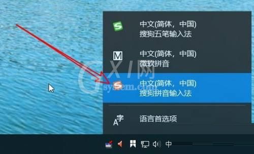 搜狗拼音输入法怎么更换皮肤?搜狗拼音输入法更换皮肤方法