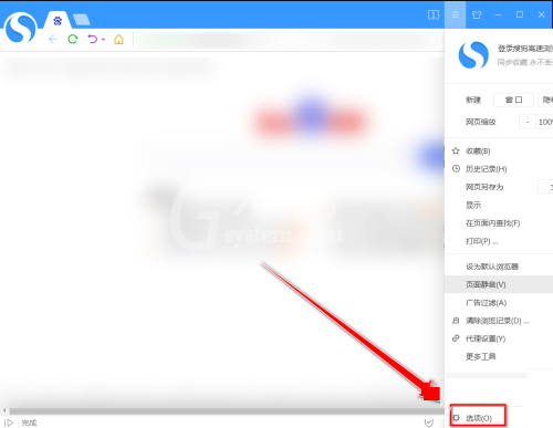 搜狗高速浏览器怎么拦截弹出窗口广告?搜狗高速浏览器拦截弹出窗口广告方法截图
