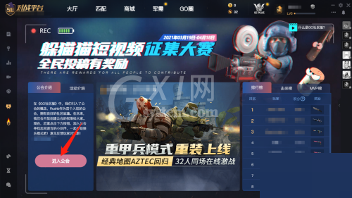 5e对战平台躲猫猫社区服在哪里?5e对战平台躲猫猫社区服查看方法截图