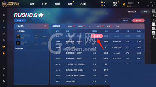 5e对战平台躲猫猫社区服在哪里?5e对战平台躲猫猫社区服查看方法截图