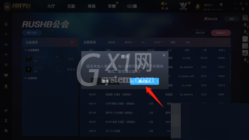 5e对战平台躲猫猫社区服在哪里?5e对战平台躲猫猫社区服查看方法截图