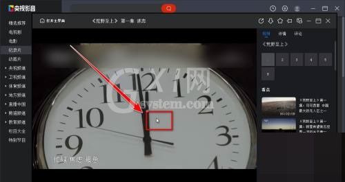 央视影音怎么倍速播放?央视影音倍速播放方法截图