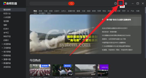 央视影音怎么检查更新?央视影音检查更新方法