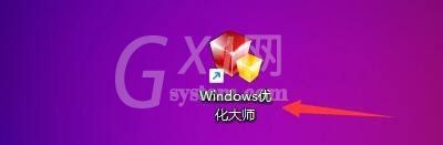 Windows优化大师怎么在右键菜单加入关机?Windows优化大师在右键菜单加入关机教程