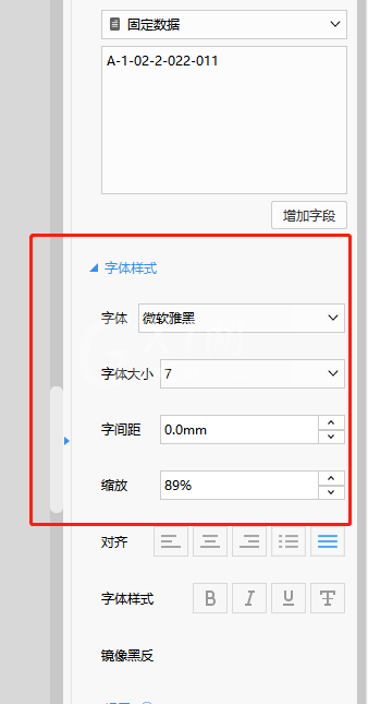 Dlabel怎么快速建立物料标签?Dlabel快速建立物料标签教程截图