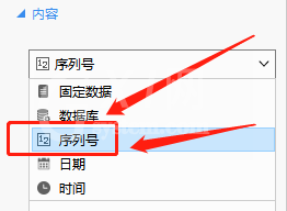 Dlabel怎么打印递增序列?Dlabel打印递增序列教程