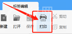 Dlabel怎么打印递增序列?Dlabel打印递增序列教程截图
