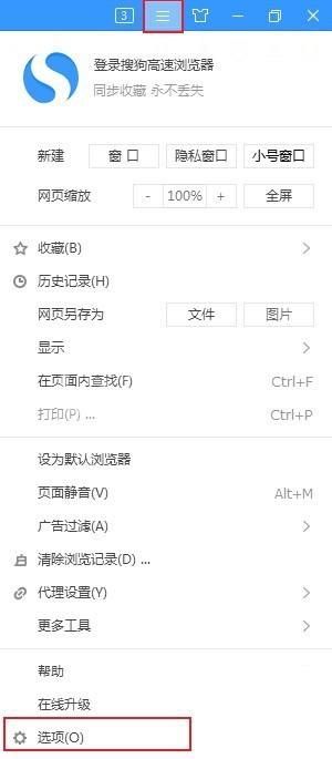 搜狗高速浏览器字体模糊怎么办?搜狗高速浏览器字体模糊解决方法