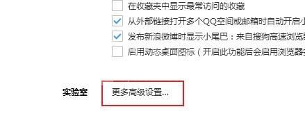搜狗高速浏览器字体模糊怎么办?搜狗高速浏览器字体模糊解决方法截图