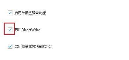 搜狗高速浏览器字体模糊怎么办?搜狗高速浏览器字体模糊解决方法截图