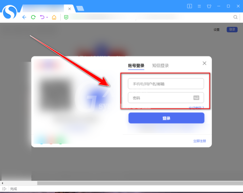 搜狗高速浏览器怎么保存网页密码?搜狗高速浏览器保存网页密码教程截图