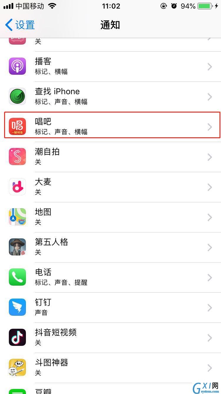 在iphone8中关闭应用通知的具体步骤截图