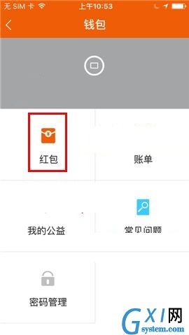 在咪咕善跑APP中发红包的方法截图