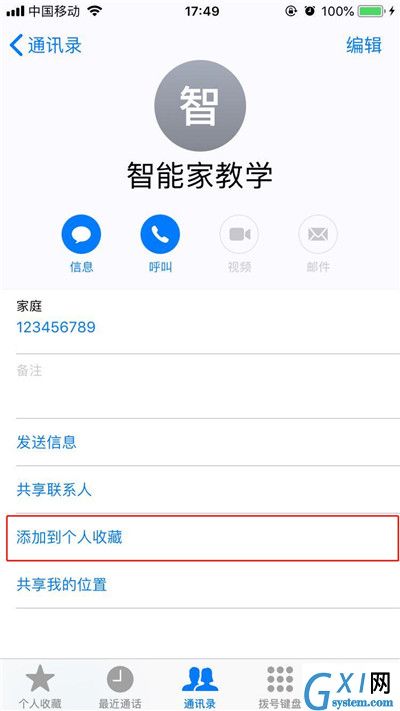 在iphonex中把联系人加入个人收藏的具体步骤截图
