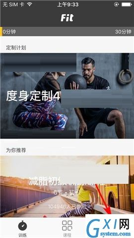 Fit APP删除通知的操作方法