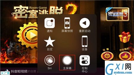 在iphonex中退出游戏的步骤介绍