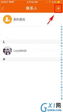 咪咕善跑APP发起群聊的简单方法截图