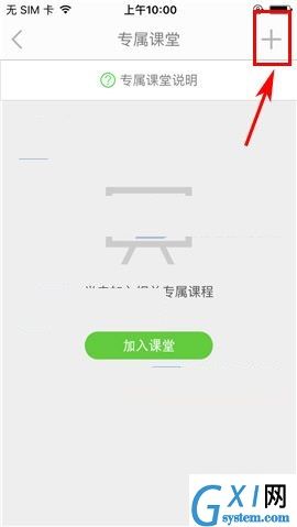 葱课APP创建课堂的操作步骤截图