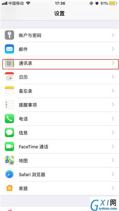 在iphone7中导入联系人的图文教程