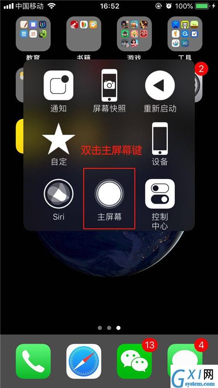 在iphone8中退出游戏的步骤讲解截图