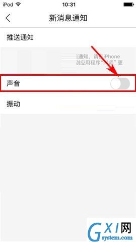 叫师APP关闭消息声音的操作流程截图