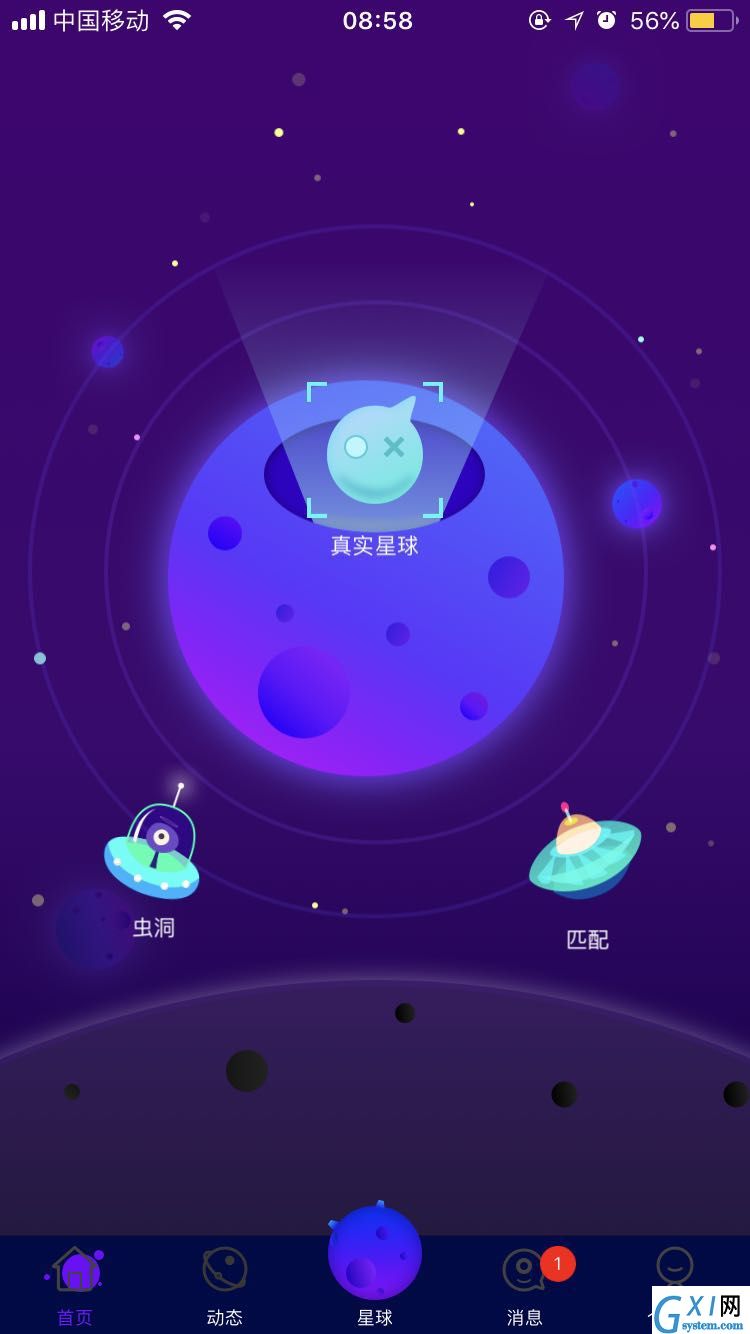 拒绝尬聊者!虫洞星球让你遇上对的人截图