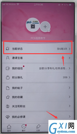 在孕育管家APP中查看预产期的具体图文讲解截图