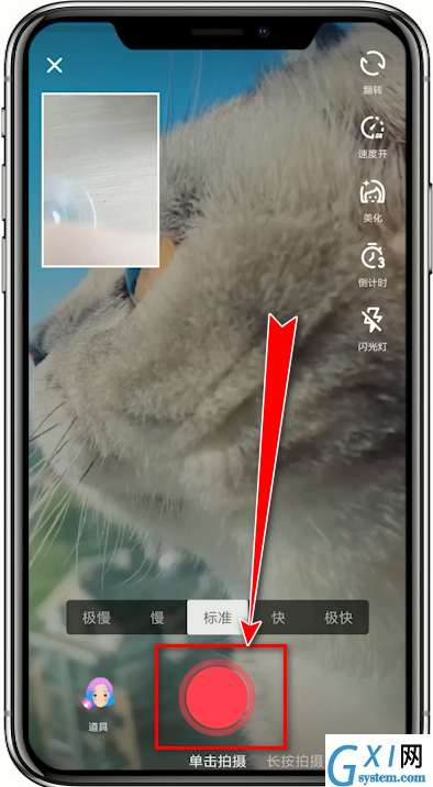 抖音app抢镜特效使用讲解截图