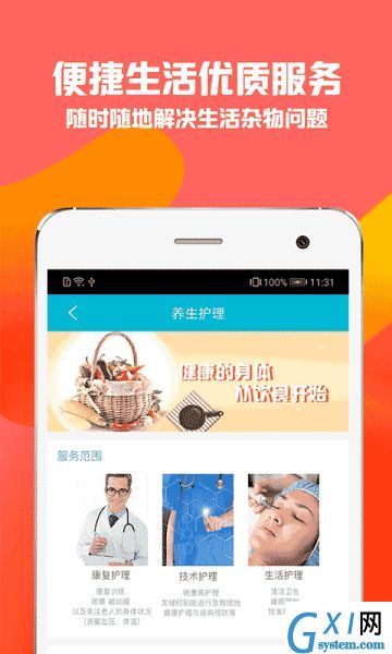 对贝店APP进行点评的讲解