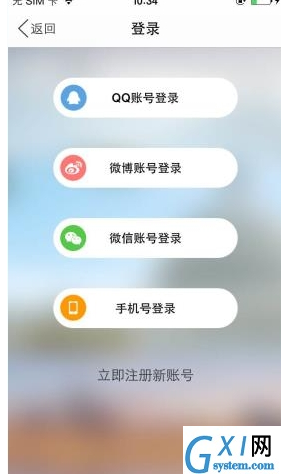 多说英语APP的具体使用过程讲解截图