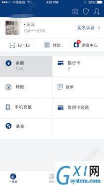 一麻袋app的详细使用过程讲解截图